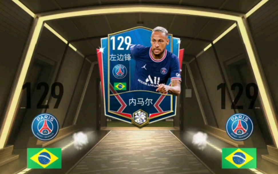 【fifa足球世界】开门 内马尔
