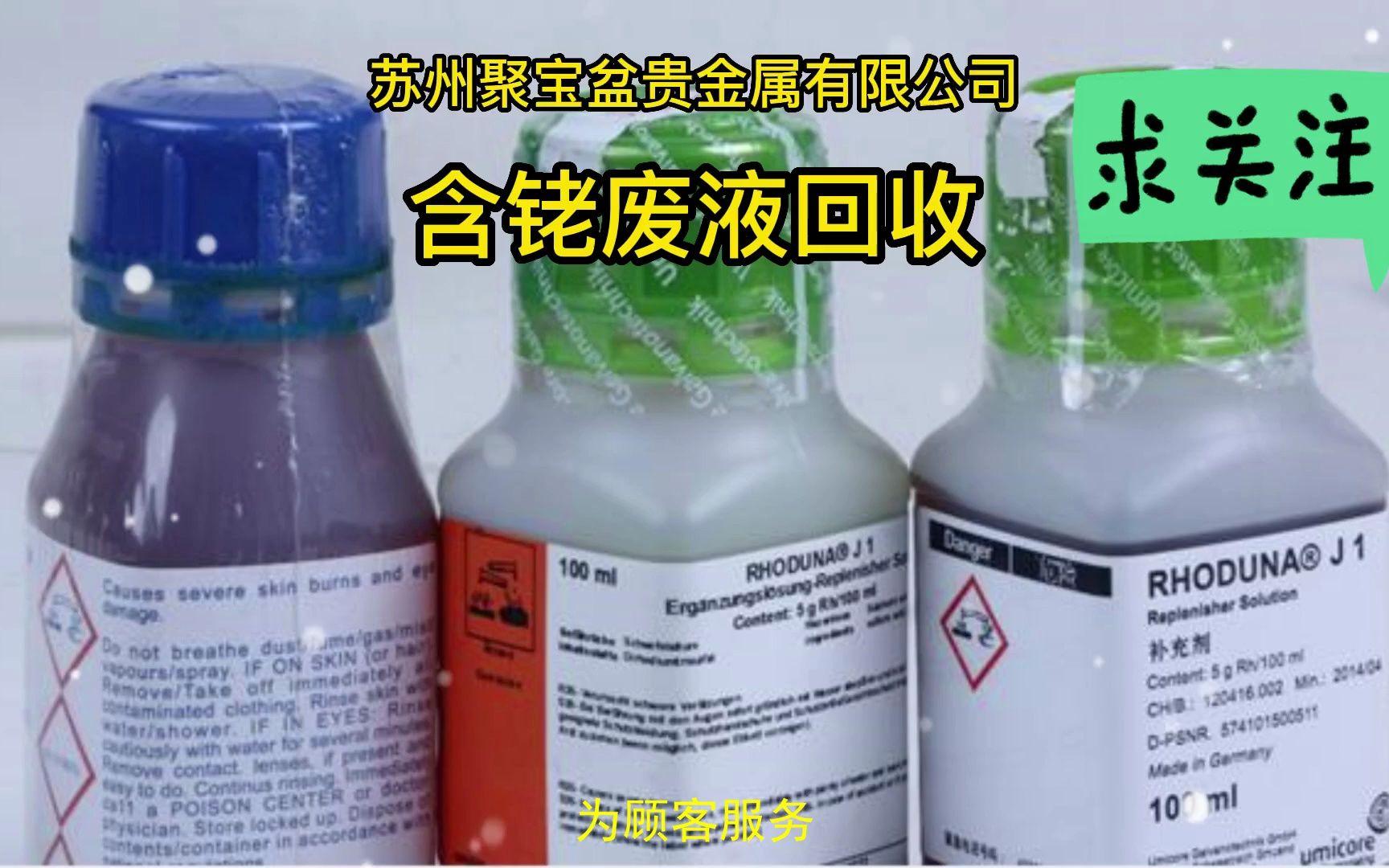 含铑废液回收,过期钯铂铑贵金属回收提炼加工处理,铜镀金回收正规专业公司哔哩哔哩bilibili