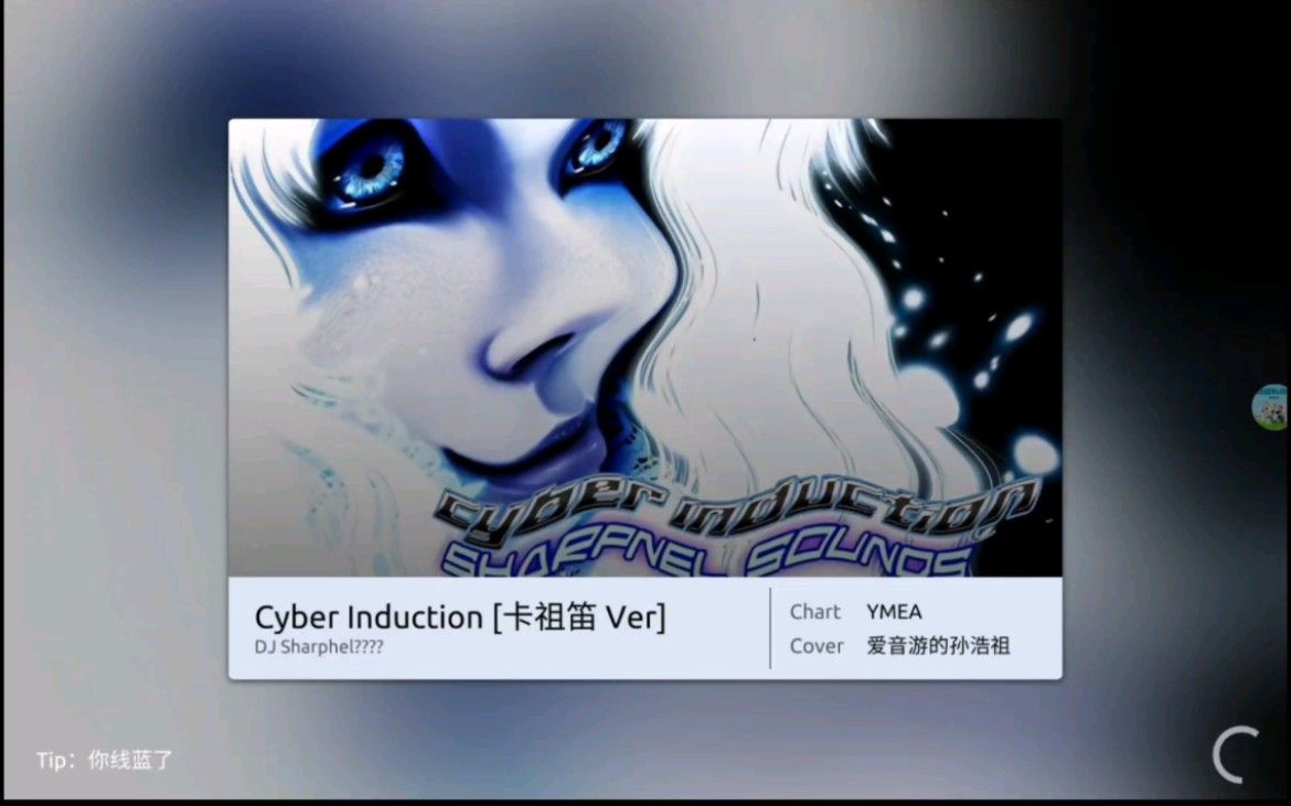 【幾何coop/phira】cyber induction [卡祖笛 ver]