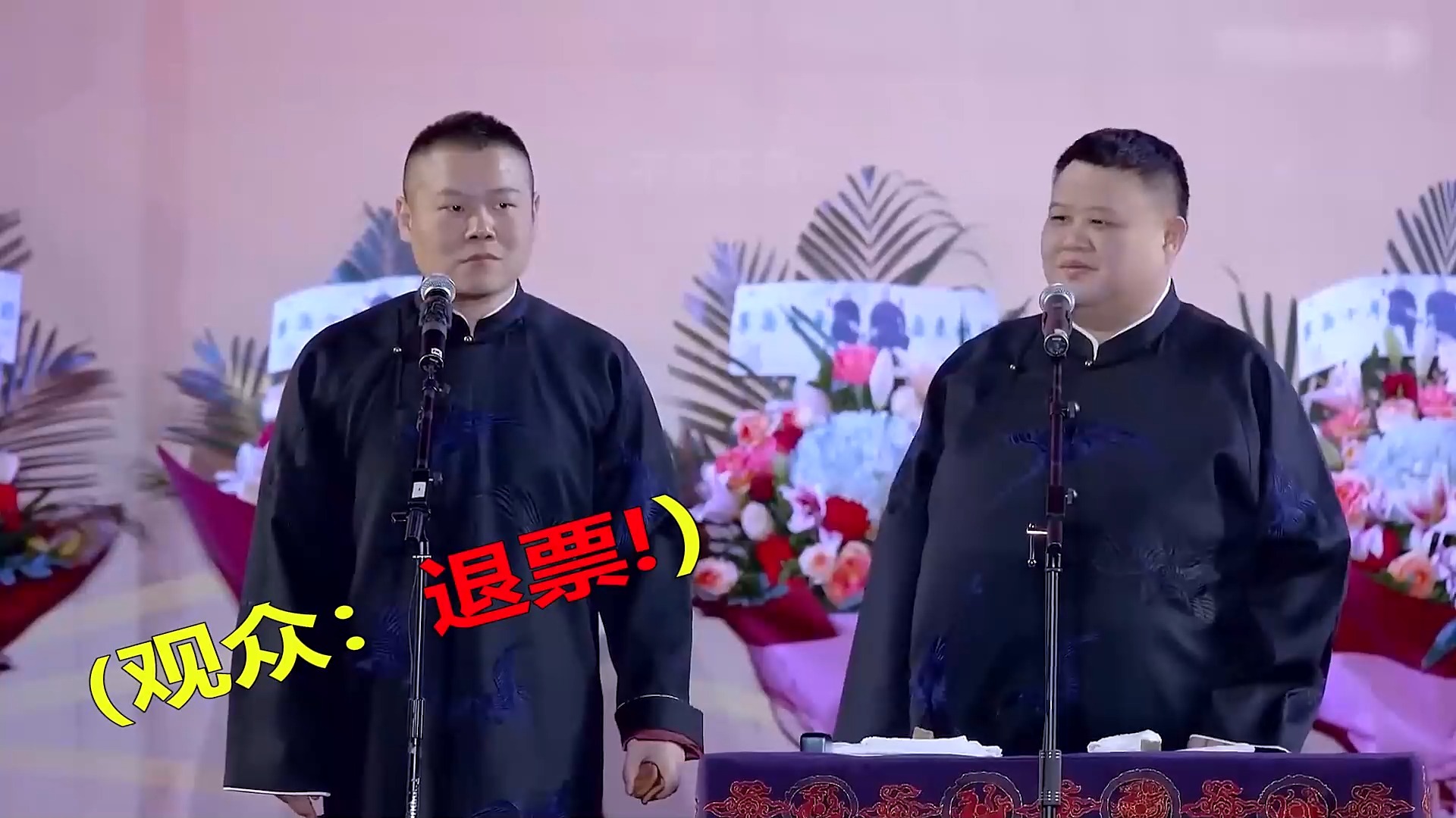 只因三百块钱竟引发名观众现场退票#岳云鹏 #德云社 #孙越 #相声