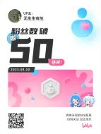 下载视频: 50个粉丝了