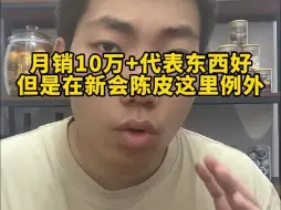 Download Video: 有一个东西，卖的越好，货就会越差劲！小心