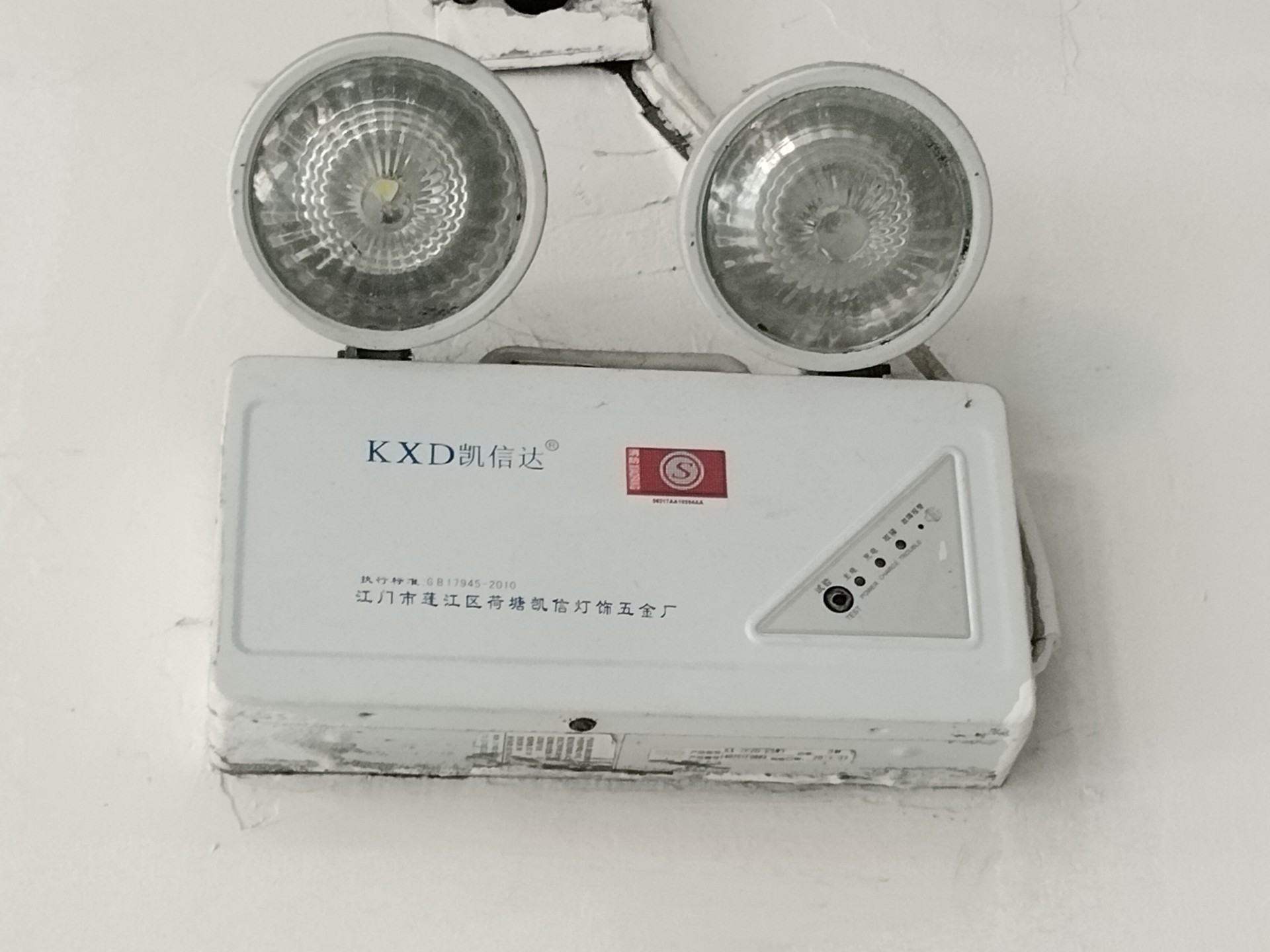 凯信达应急灯自检操作