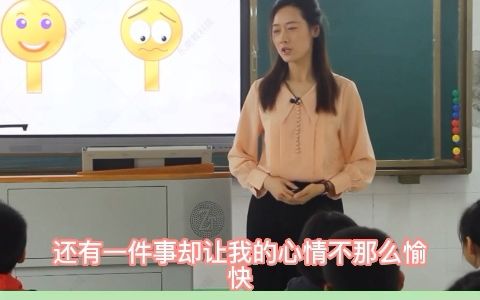 [图]小学语文优质公开课三年级上册口语交际《身边的小事》教学视频 #小学语文公开课[话题]# #三年级上册语文公开课[话题]# #小学语文优质公开课[话题]#