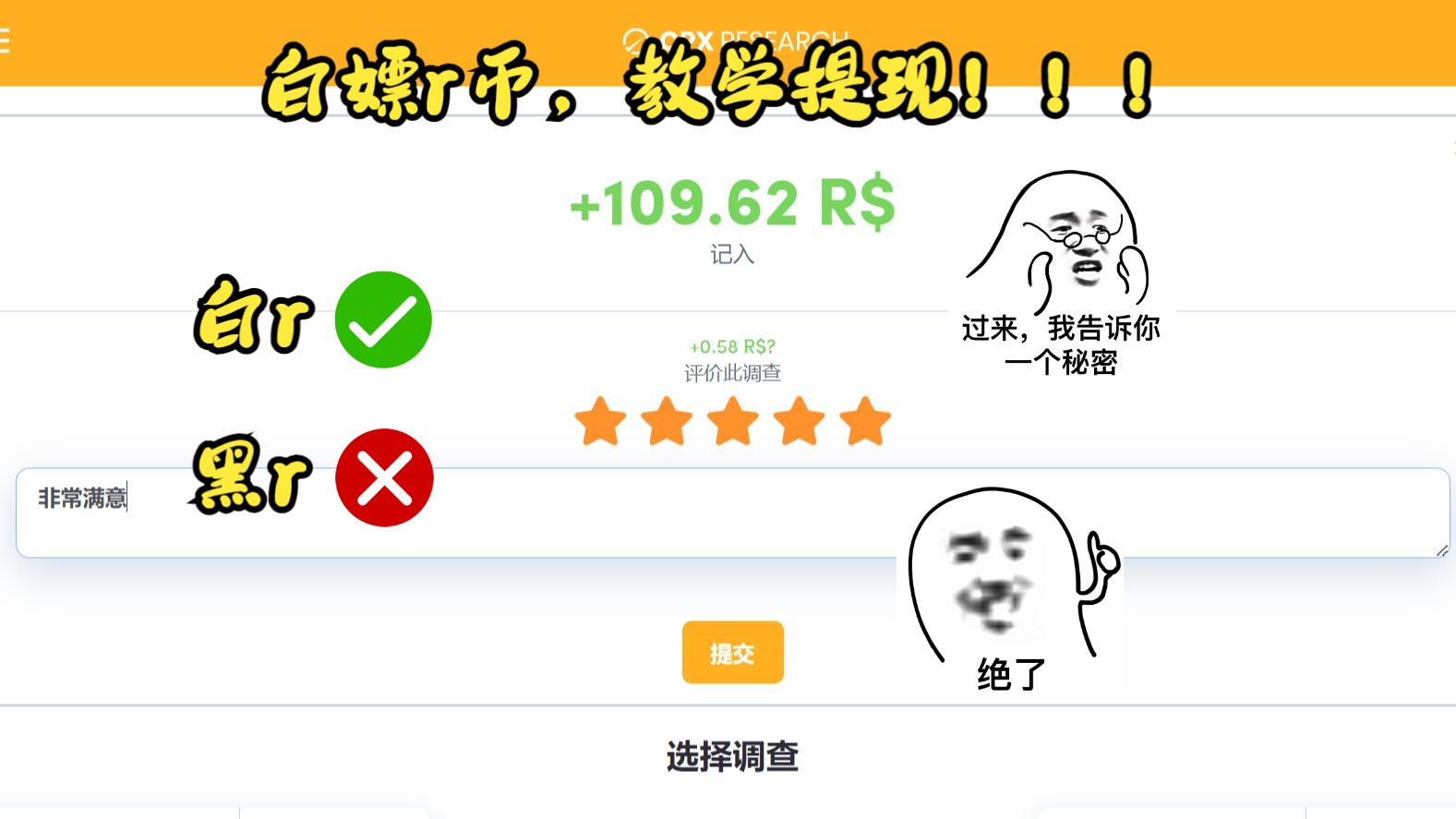 免费赚r网站,提现教程.(证明我还活着)哔哩哔哩bilibili