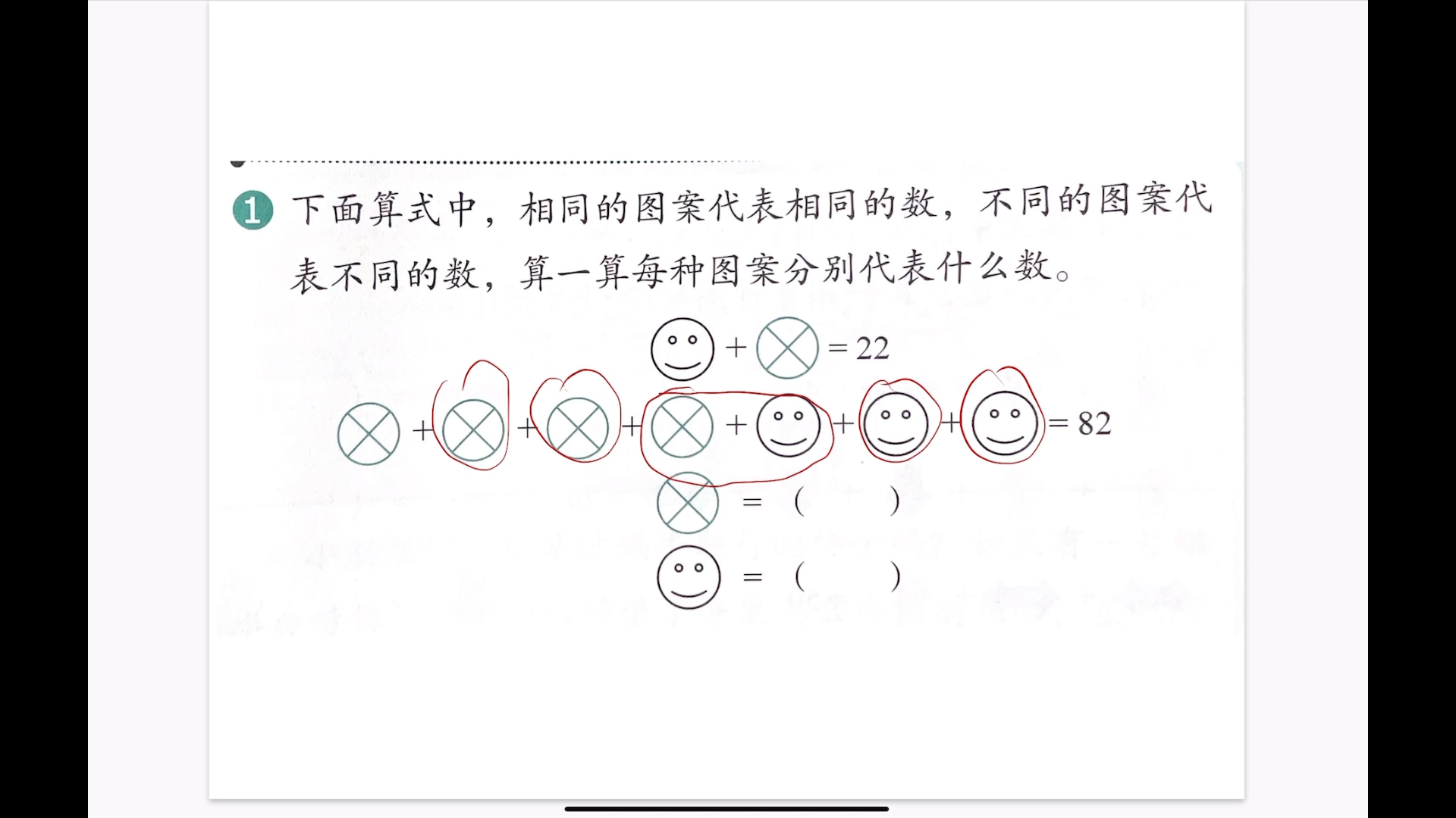 [图]91、图文算式