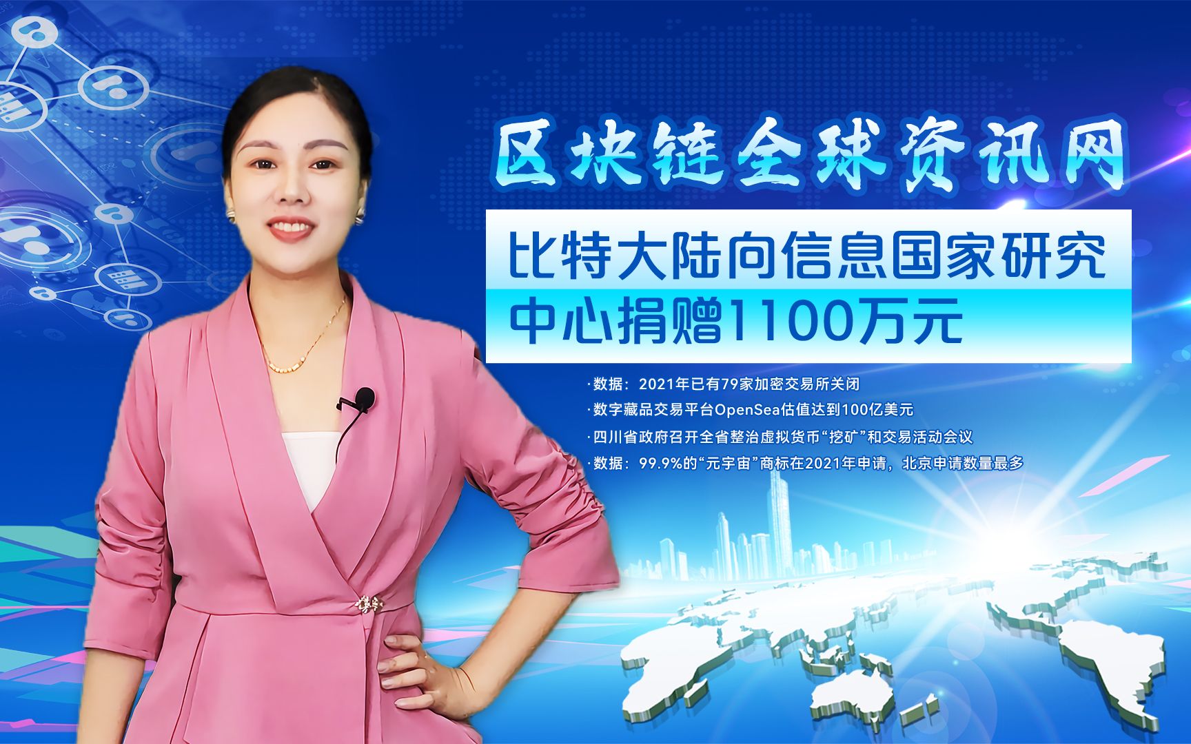 四川省政府召开全省整治虚拟货币“挖矿”和交易活动会议哔哩哔哩bilibili