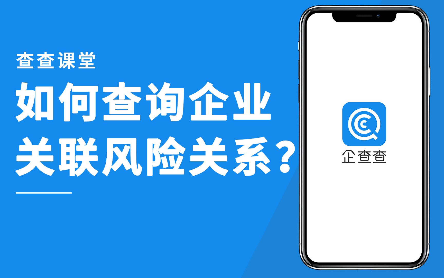 如何查询企业关联风险关系?哔哩哔哩bilibili