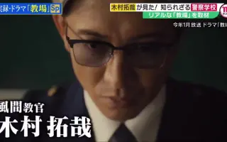 教場1 Bilibili