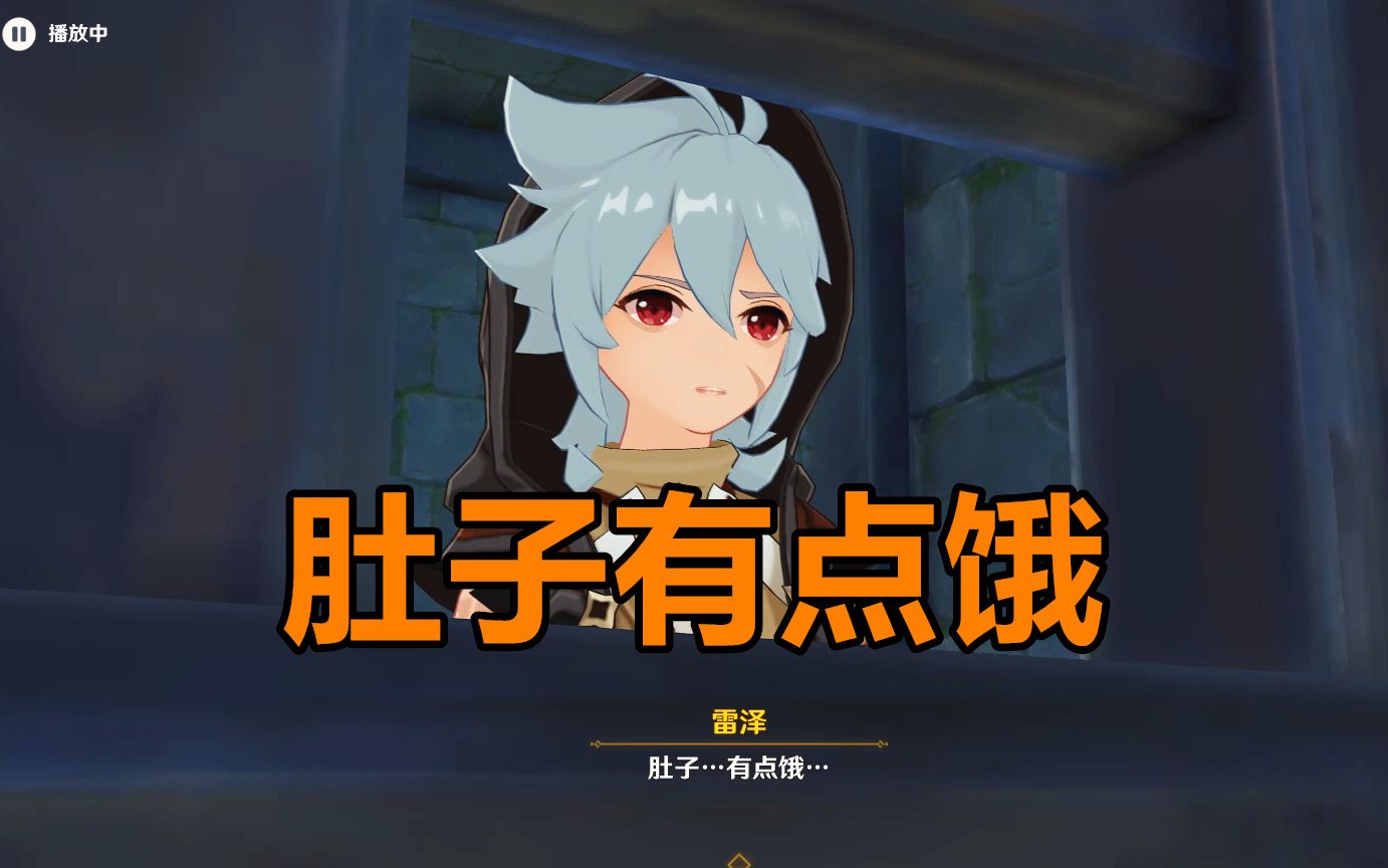 原神日配居然有雷泽的剧情太幸福了虽然话很少cv内山昂辉