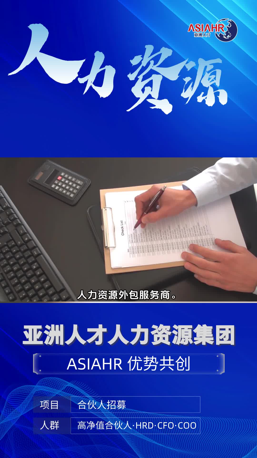 人力资源外包哪家靠谱,人力资源外包服务商.在竞争激烈的商业世界中,企业的成功不仅仅取决于产品和服务,高效的人力资源管理同样至关重要.然而,...