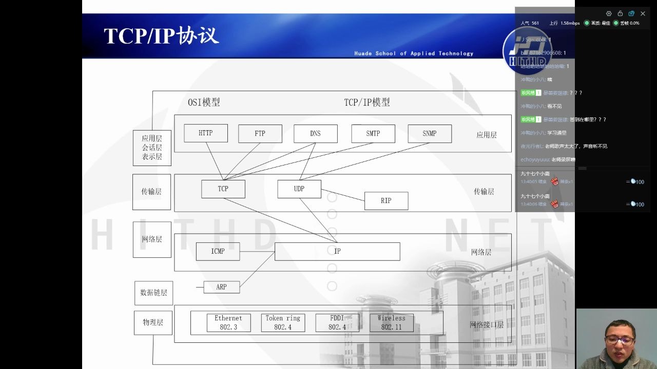 嵌入式系统4.7 Socket编程哔哩哔哩bilibili