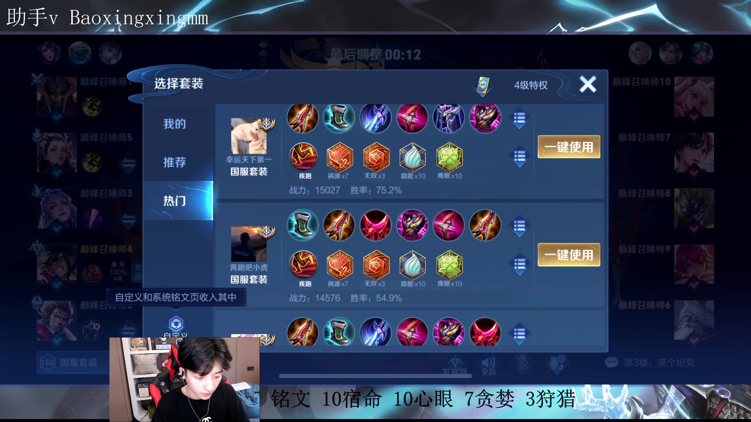众乐鲍星星国服司空震最细教学20220525