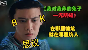 我养的兔子没事养什么兔子啊？？？