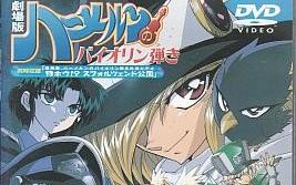 魔法提琴手 剧场版 1集