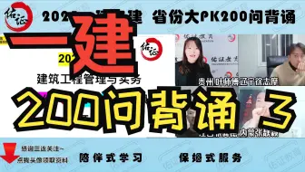 考一建居然那么容易？