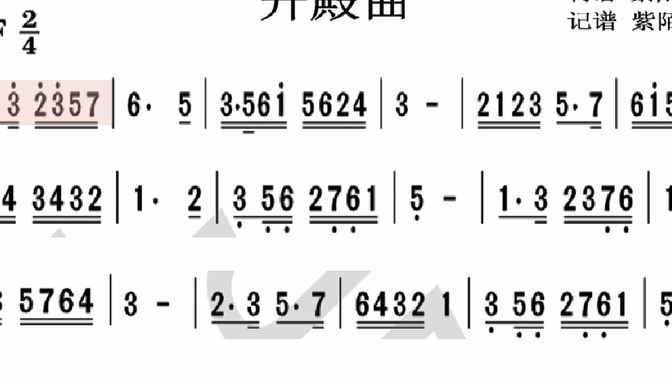 秦腔登殿曲谱子图片