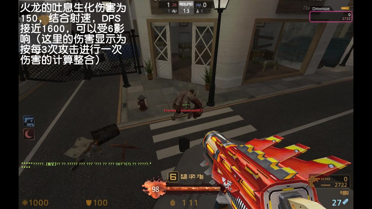 csol专业评测团出品鸡年年度神器赤焰魔龙评测