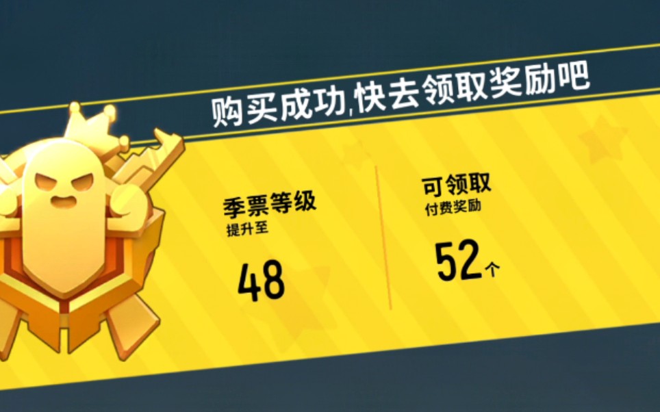 [香肠派对]ss2季票1~50级奖励领取