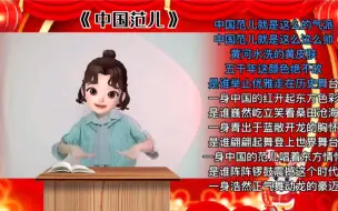 Download Video: 《中国范儿》手势舞