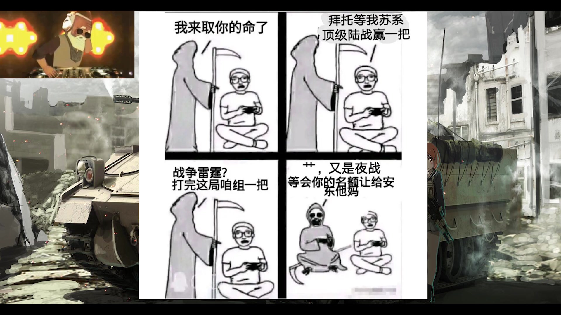 【战争雷霆】战雷沙雕图合集第十期_哔哩哔哩_bilibili