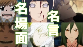 动漫名言 第二期 哔哩哔哩 つロ干杯 Bilibili