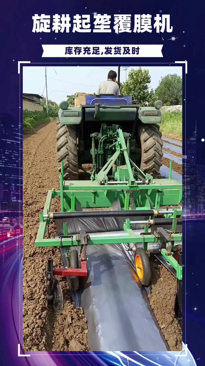 旋耕起垄铺膜机厂家 旋耕起垄铺膜机生产 #旋耕起垄覆膜机 #陕西旋耕