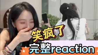 青钰雯re韩家乐14人炸裂pv｜20240714直播cut【韩家乐×张笑盈×胡晓慧×刘姝贤×段艺璇×周诗雨×陈琳×唐程成×沈小爱×张睿婕×田姝丽×青钰雯×闫娜】