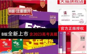 Download Video: 2024版五三A，2024版五三B，免费领取20元优惠卷～