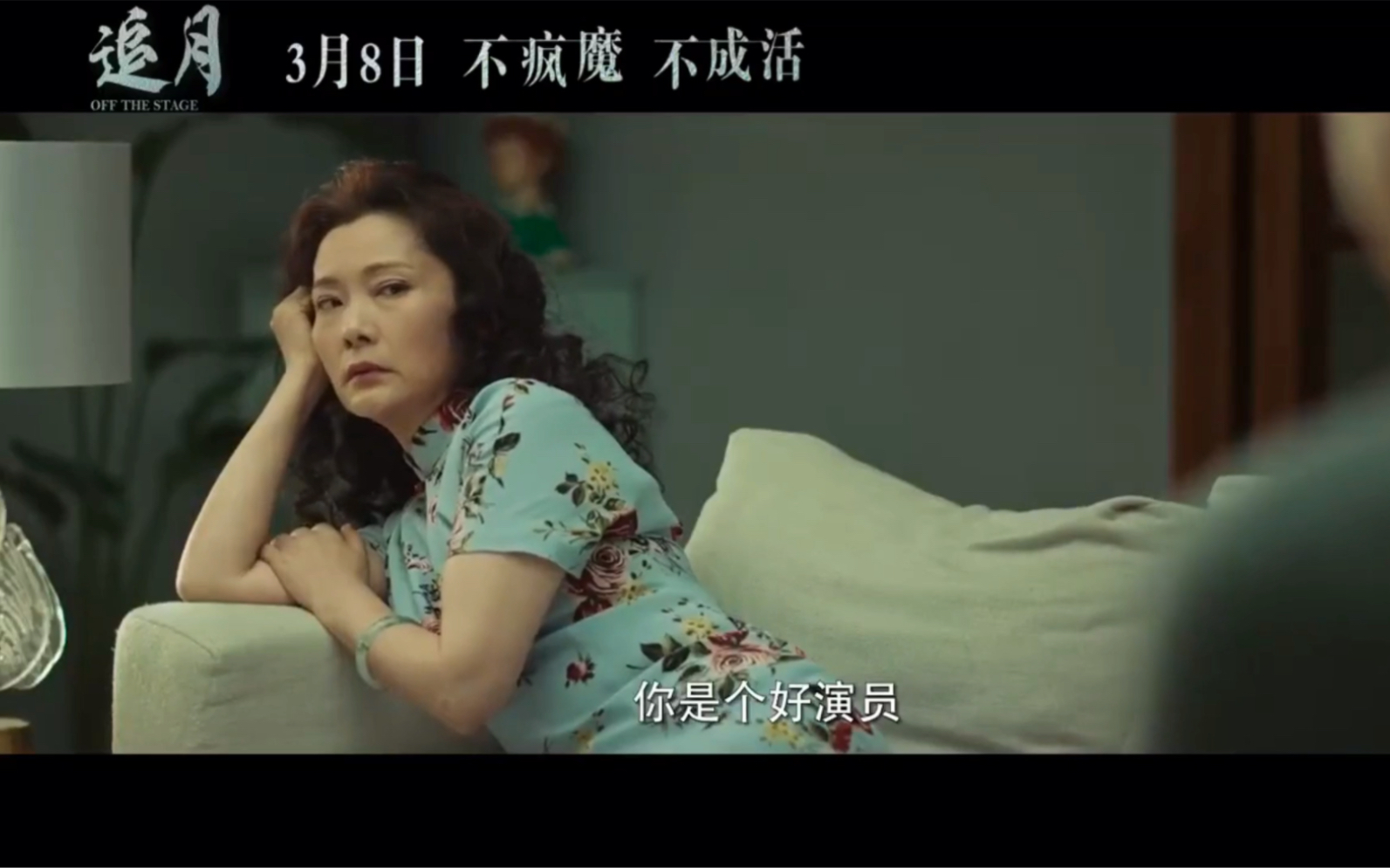 《追月》是由乔梁导演兼编剧,何赛飞,袁文康等主演的剧情电影.