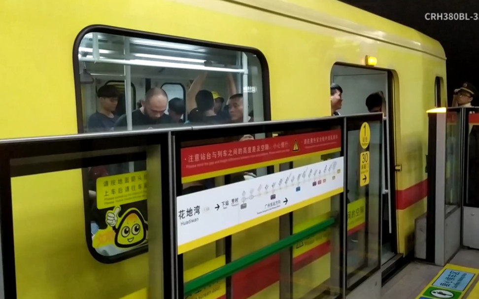 [广州地铁] (转载)老视频:2019年五一,原装大西29x30出花地湾音乐厅