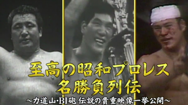 プロレス 力道山 昭和 カルタ プロレス 力道山 昭和 カルタ - メルカリ
