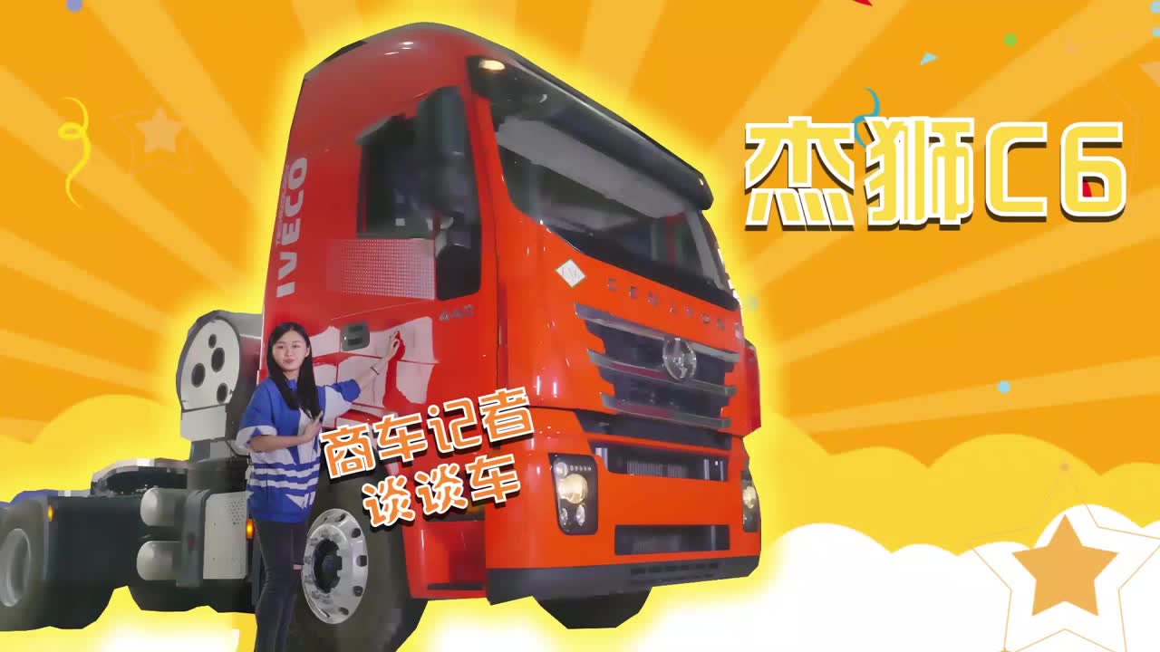 商新弹车:红岩杰狮C6 LNG牵引车哔哩哔哩bilibili