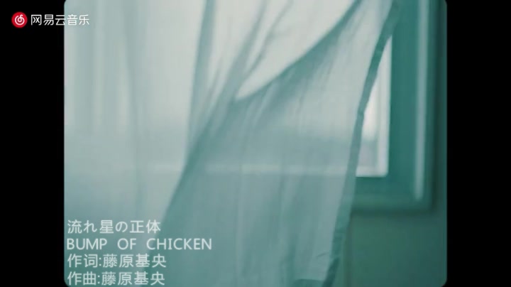 BUMP OF CHICKEN  流れ星の正体(歌词版)哔哩哔哩bilibili