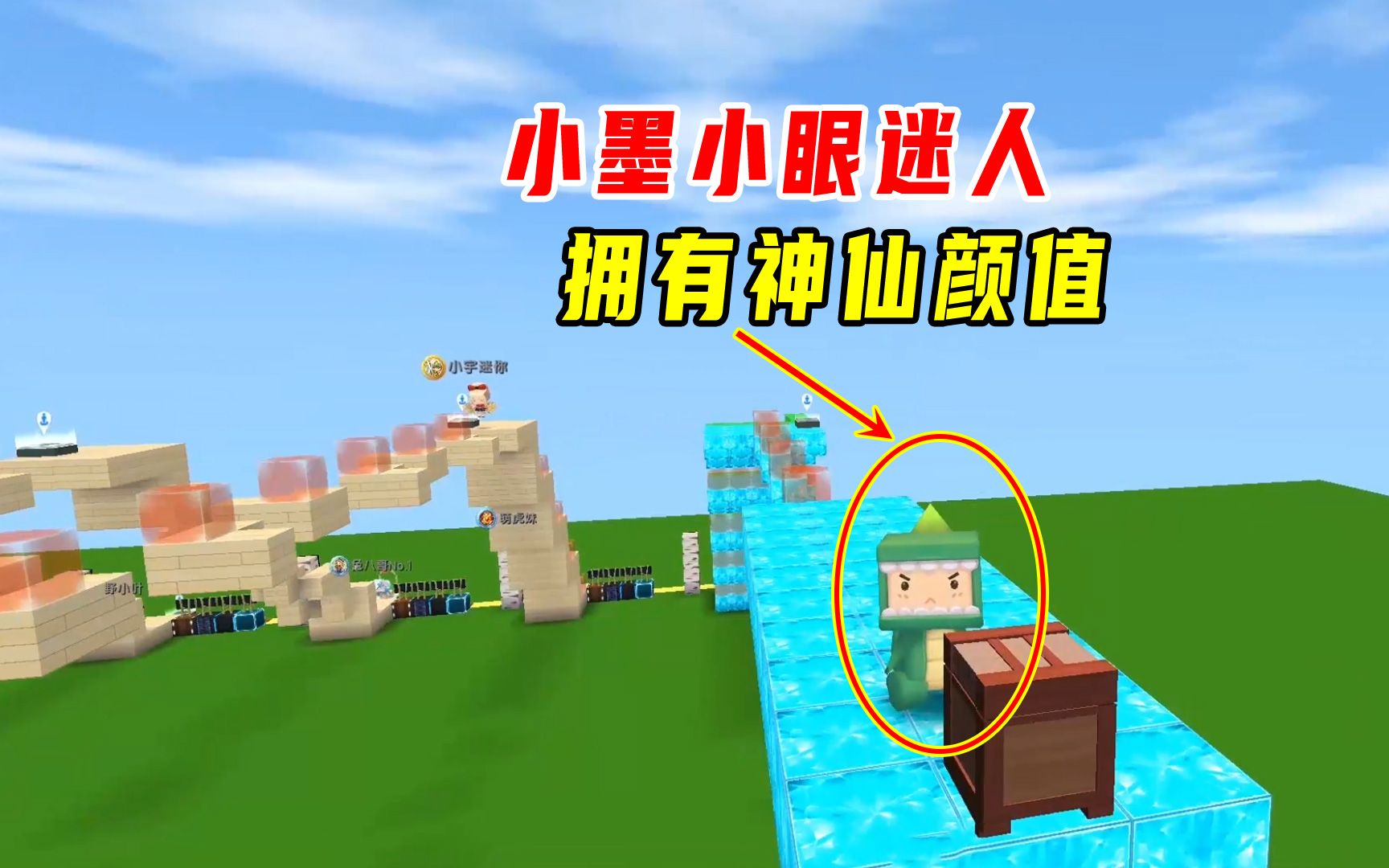 迷你世界颜值跑酷作者太有眼光了小墨拥有神仙颜值