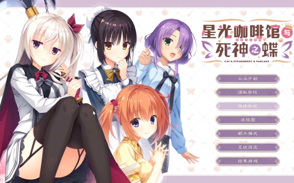 【柚子gal】死馆硬盘汉化版分享,解压即玩