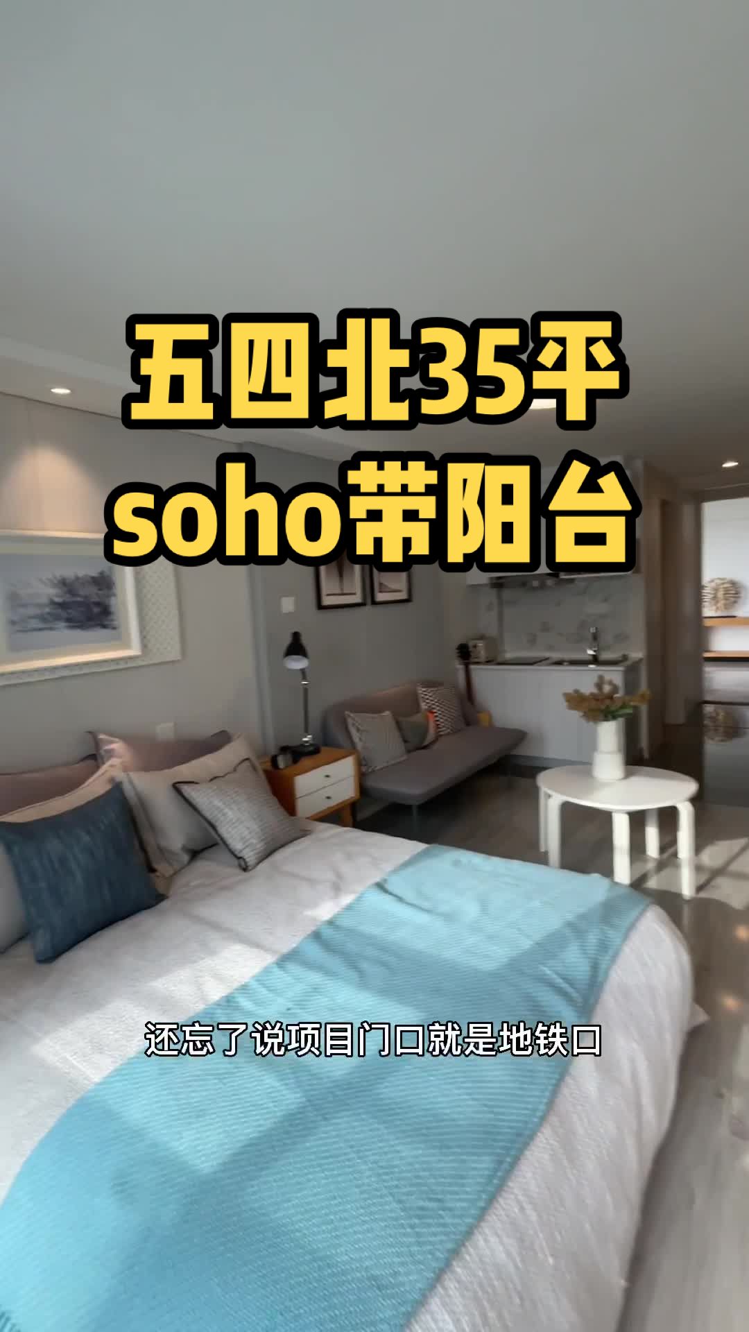 带阳台的soho你们见过吗?哔哩哔哩bilibili