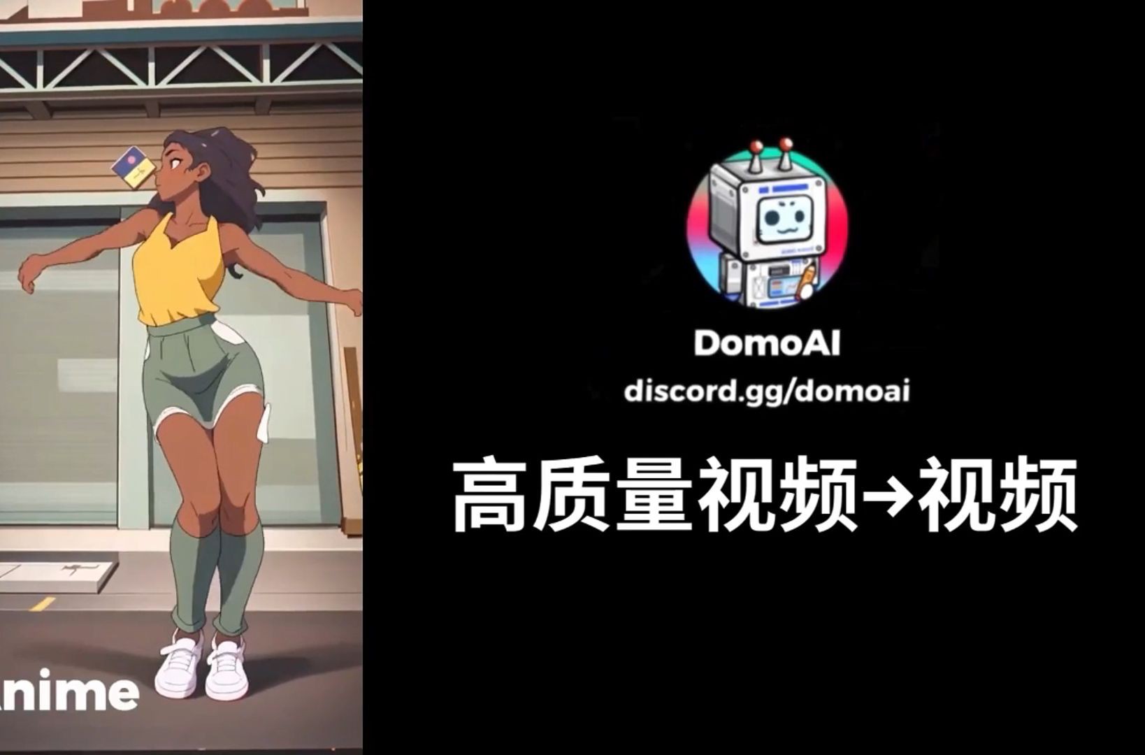 DOMO.AI: 最强视频转视频工具,一键变魔术!Domo视频转换工具让你轻松成为动漫大师!流畅动画生成,最长持续10秒哔哩哔哩bilibili