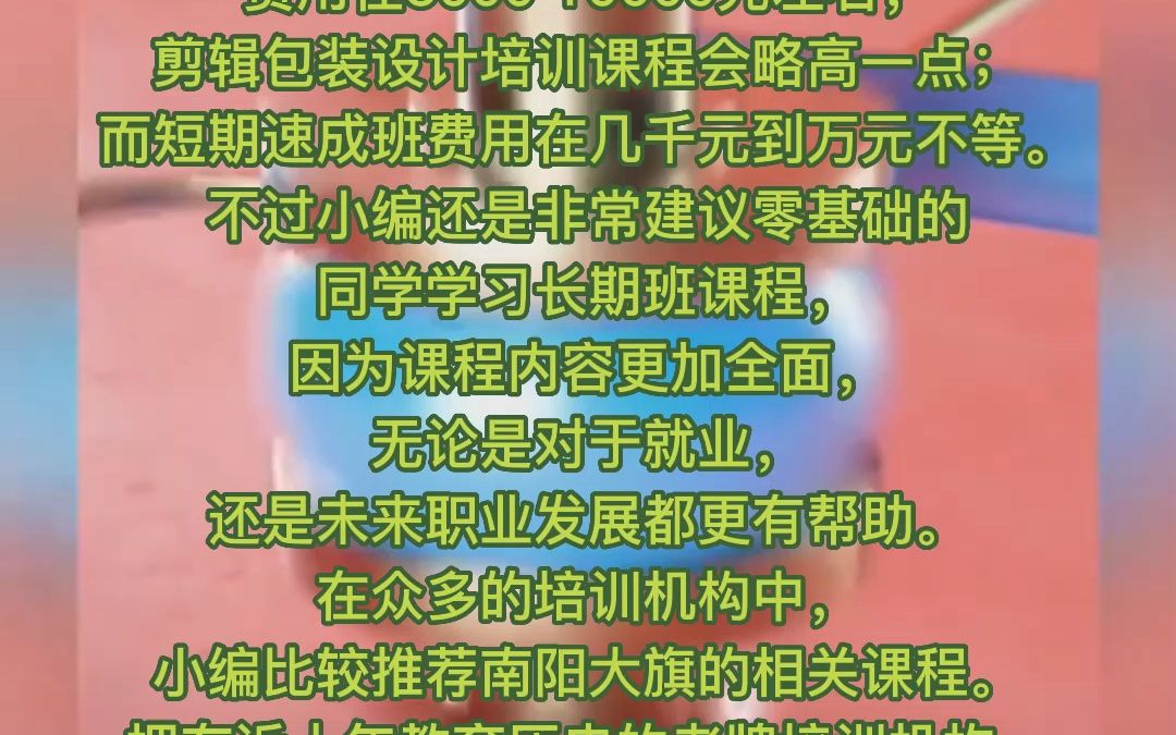 南召视频剪辑学费多少哔哩哔哩bilibili