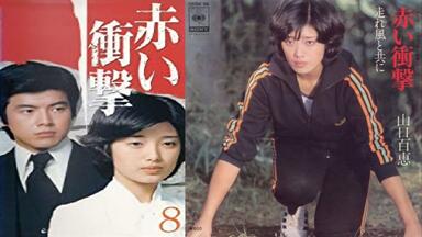 サインはV 1973 坂口良子_哔哩哔哩_bilibili