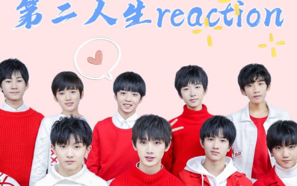 tf家族第二人生第一集reaction
