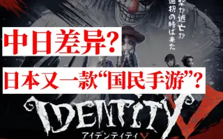 日服第五人格 搜索结果 哔哩哔哩 Bilibili