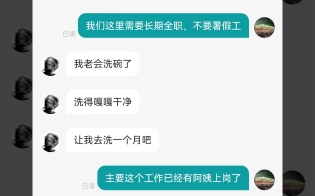 找工后:“包吃住吗”哔哩哔哩bilibili