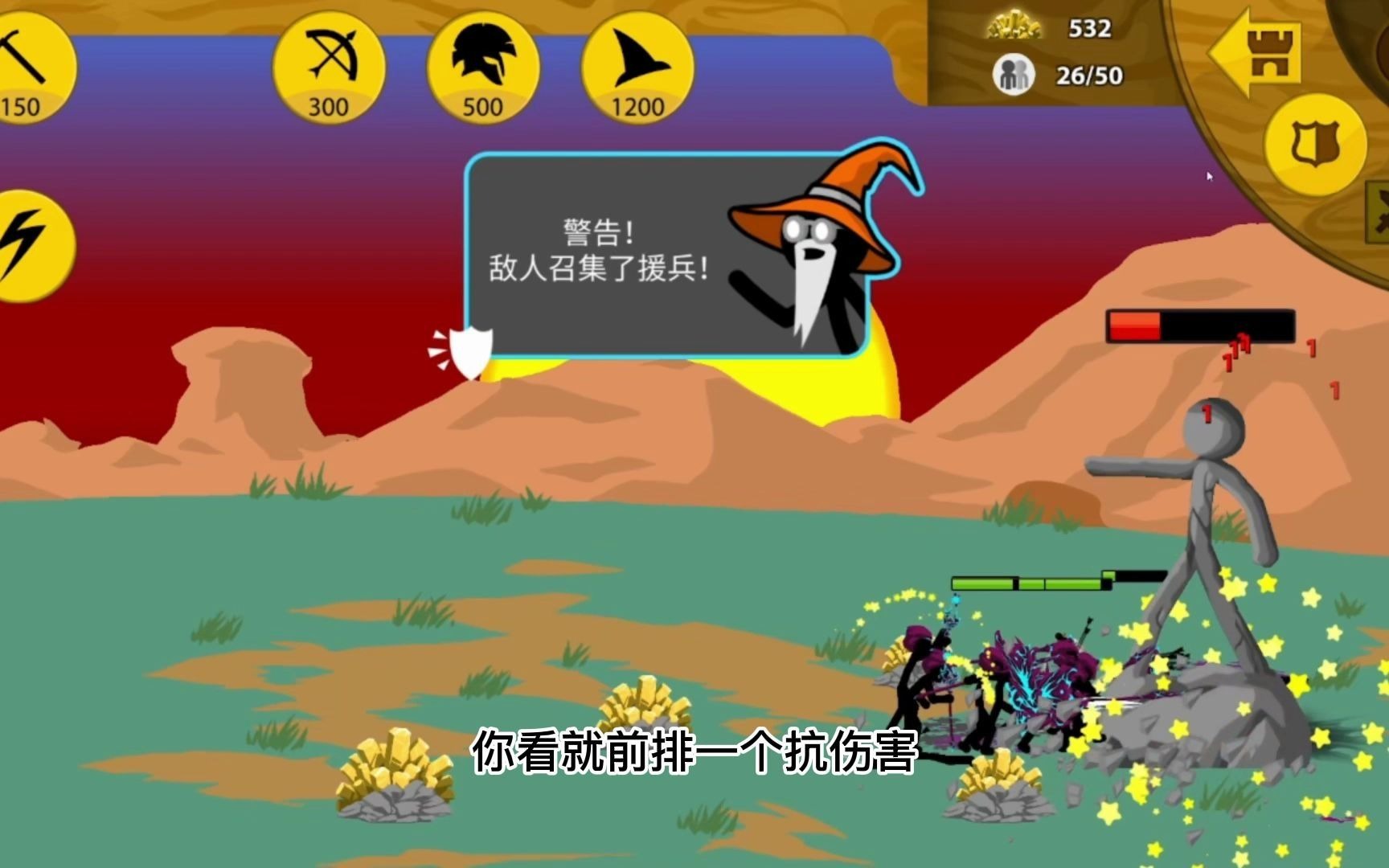 火柴人战争40法师的崛起