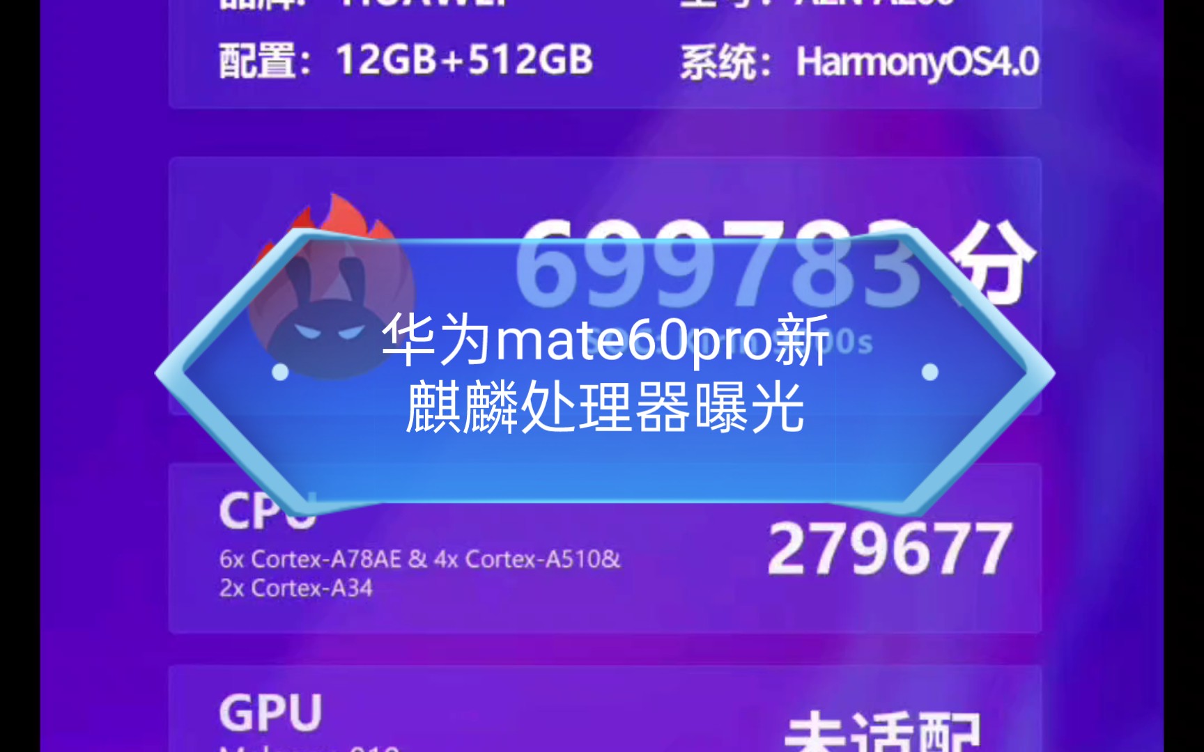 华为mate60pro新麒麟处理器架构曝光哔哩哔哩bilibili