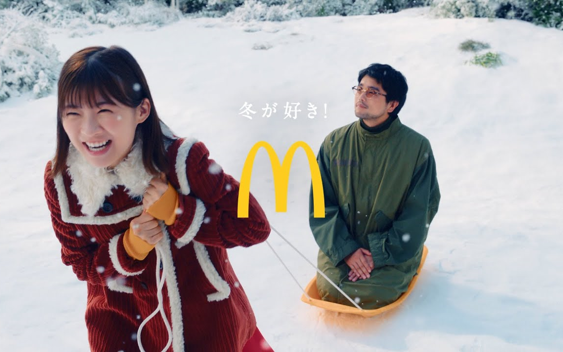 伊藤沙莉 x 井口理 麦当劳最新广告:三角巧克力草莓奶油派来了