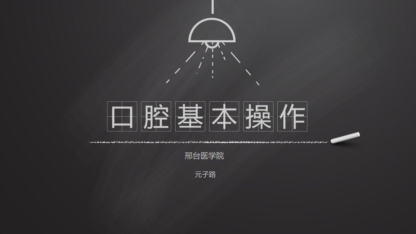 口腔基本操作牙钳的辨识哔哩哔哩bilibili