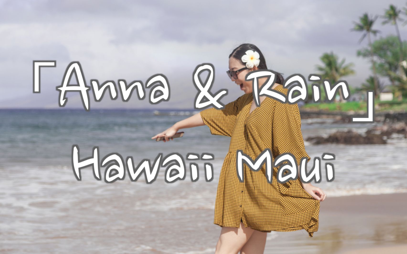 [图]「Anna & Rain」 Maui Hawaii 夏威夷茂宜岛蜜月之旅完整版