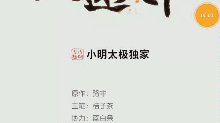 凤逆天下第85章至第96章(出自知音漫客)哔哩哔哩bilibili