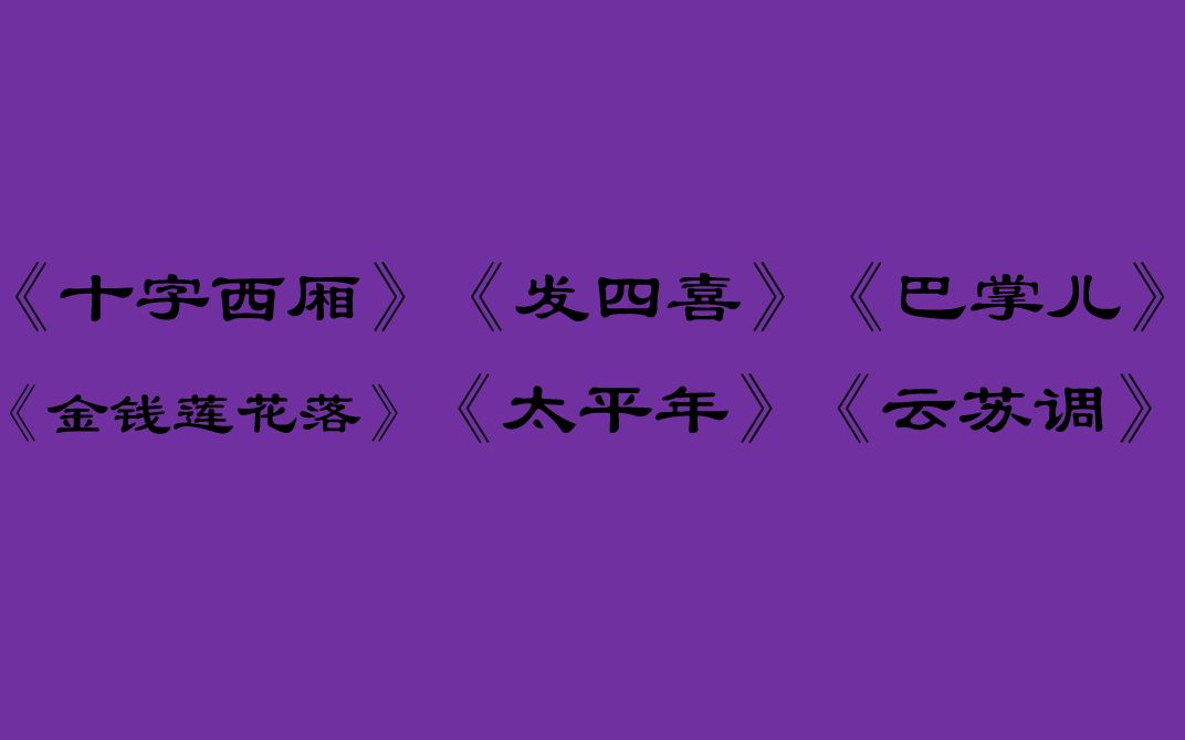 大西厢纯字幕版